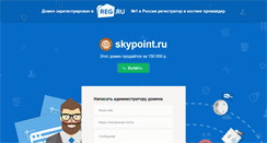 Desktop Screenshot of kuban.skypoint.ru