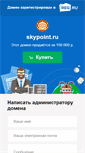 Mobile Screenshot of kuban.skypoint.ru