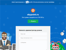 Tablet Screenshot of kuban.skypoint.ru